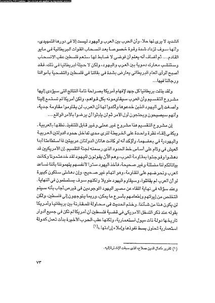 ملف:العروش والجيوش.pdf