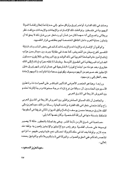 ملف:العروش والجيوش.pdf