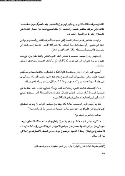 ملف:العروش والجيوش.pdf