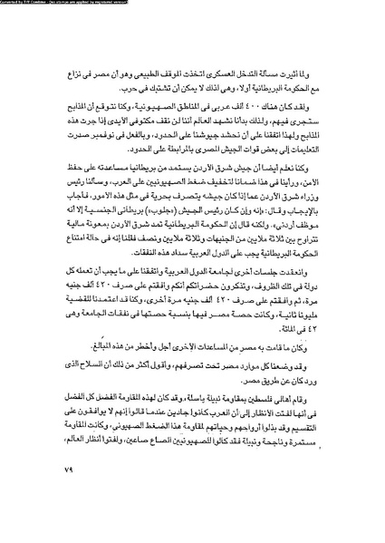 ملف:العروش والجيوش.pdf