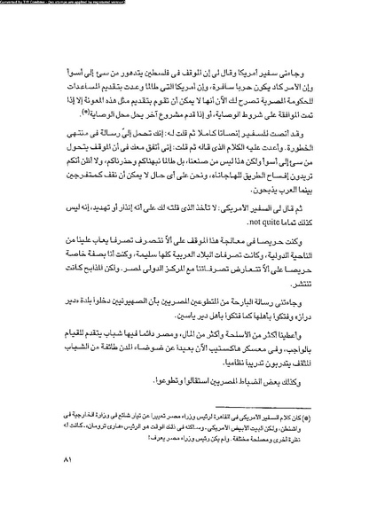 ملف:العروش والجيوش.pdf