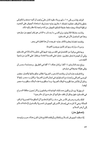 ملف:العروش والجيوش.pdf