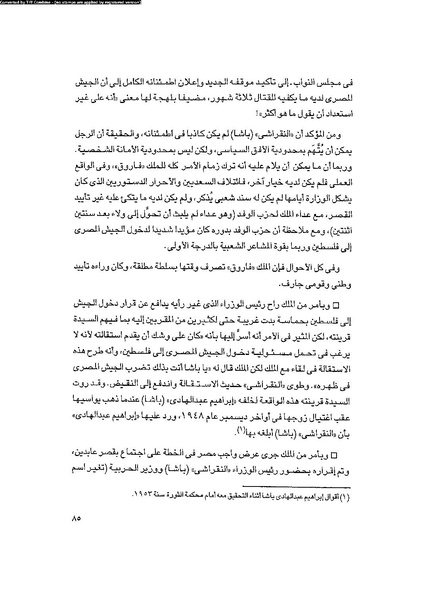 ملف:العروش والجيوش.pdf