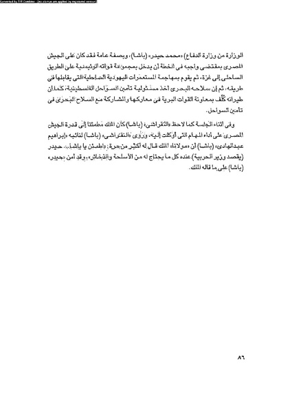 ملف:العروش والجيوش.pdf