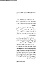 الصفحة التالية &larr;