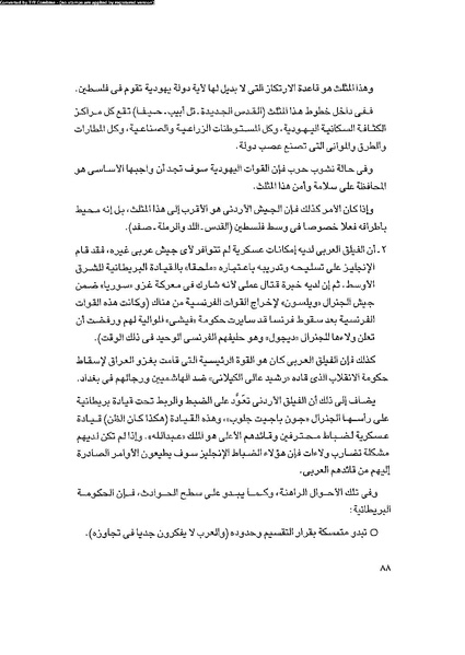 ملف:العروش والجيوش.pdf