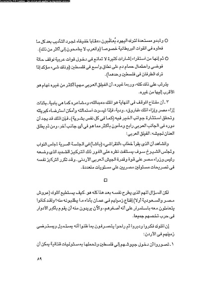 ملف:العروش والجيوش.pdf
