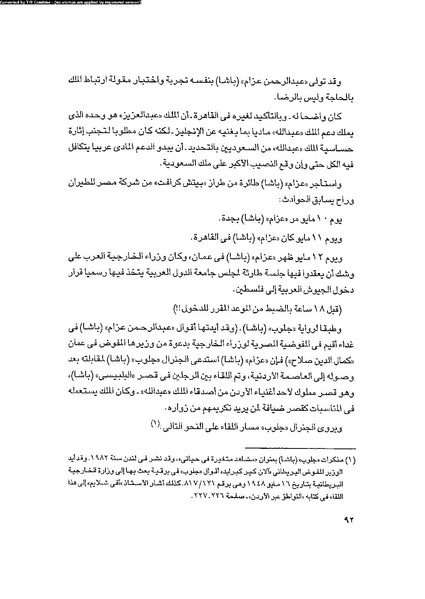 ملف:العروش والجيوش.pdf