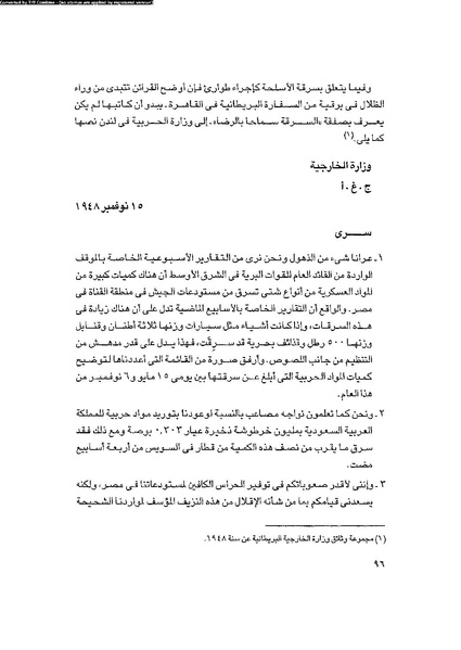 ملف:العروش والجيوش.pdf