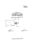 الجزء الخامس.