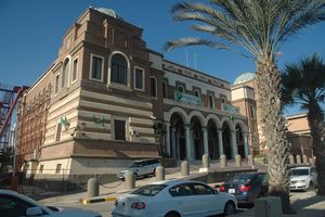 Central Bank of Libya.jpg