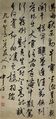 Semi-cursive style Calligraphy of Chinese poem by Mo Ruzheng