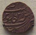 اصدار فرنسي، روپية بإسم محمد شاه (1719-1748) لتجارة شمال الهند، صكت في پوندشيري.