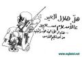 كريكاتير لناجي العلي.jpg