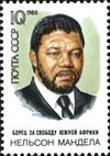 Soviet Union stamp 1988 CPA 5971.jpg