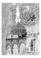 نص الهجرة انقر على الصورة للمطالعة