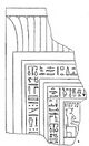Aat false door.JPG