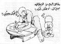 كريكاتير لناجي العلي1.jpg