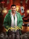 الحلانجي11.jpg