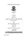 تصغير للنسخة بتاريخ 19:16، 17 سبتمبر 2007