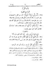 الصفحة التالية &larr;