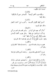 الصفحة التالية &larr;