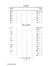الصفحة التالية &larr;