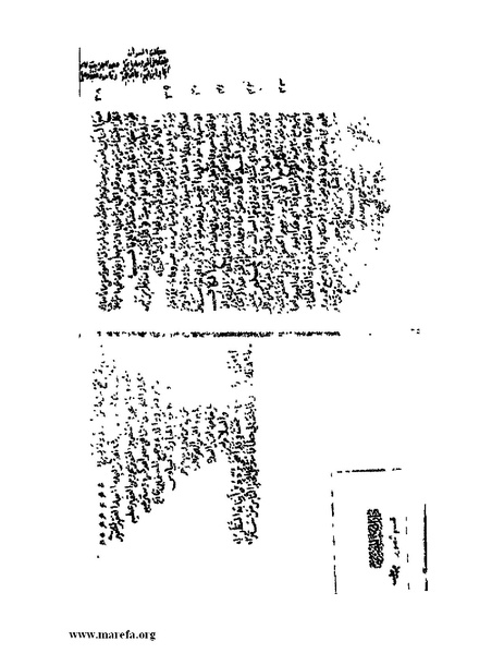ملف:المستقصى في أمثال العرب - ج 2.pdf