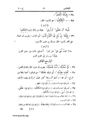 الصفحة التالية &larr;