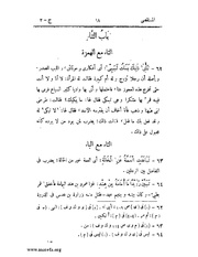 الصفحة التالية &larr;