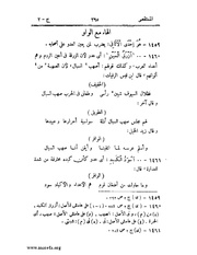 الصفحة التالية &larr;