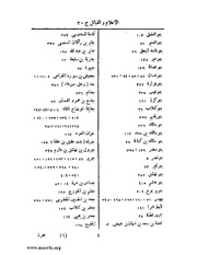 الصفحة التالية &larr;