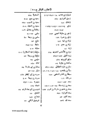 الصفحة التالية &larr;