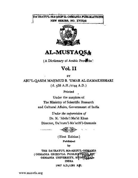 ملف:المستقصى في أمثال العرب - ج 2.pdf