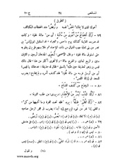 الصفحة التالية &larr;