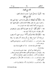 الصفحة التالية &larr;