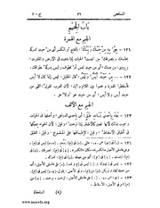 الصفحة التالية &larr;