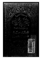 نص حجة الوداع انقر على الصورة للمطالعة