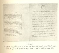 التعليق
