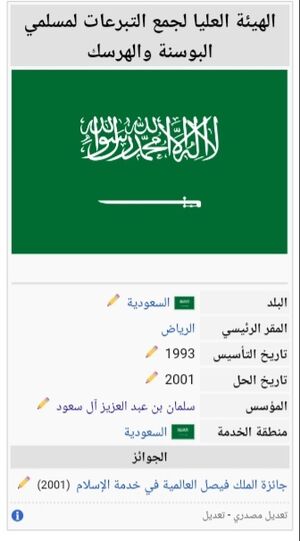 مساعدة البوسنة والهرسك .jpg