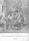 Benevolence of the Grand Duke Constantine (Boris Chorikov).jpg