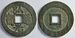 Chinese coin Hongguang Tongbao (flickr 8719045207).jpg