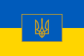 Royal Standard of the Hetman of Ukraine (1918).svg