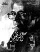 رواية التنظيم السري.pdf