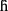 Cyrillic small letter Shha with Cil top.svg