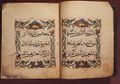 صفحتان من مصحف مخطوط بالخط الصيني (القرن الحادي عشر الهجري)