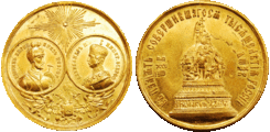 The Commemorative medal of the monument in 1862 when the construction was finished, "In memory of the Millennium of Russia"