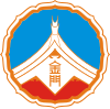 درع Kinmen County