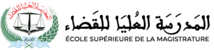 شعار المدرسة العليا للقضاء (الجزائر).png
