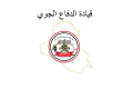 علم قيادة الدفاع الجوي